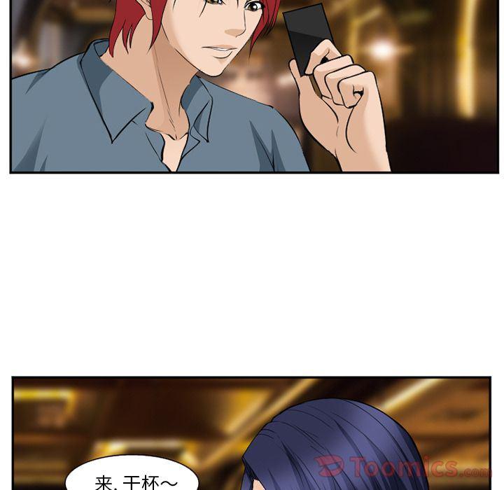 国漫吧漫画网韩漫全集-第63话无删减无遮挡章节图片 