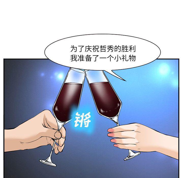 国漫吧漫画网韩漫全集-第63话无删减无遮挡章节图片 