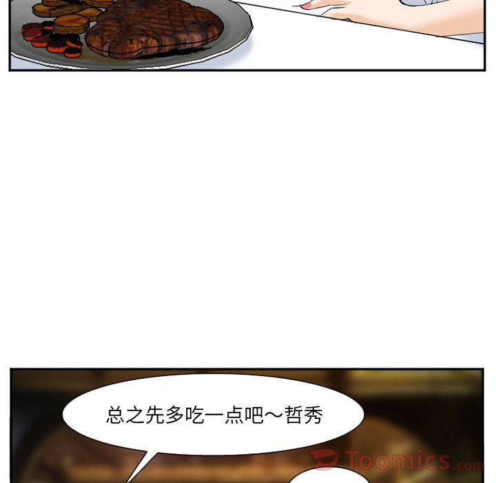 国漫吧漫画网韩漫全集-第63话无删减无遮挡章节图片 