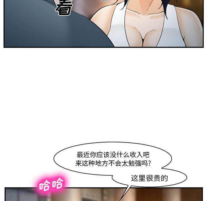 国漫吧漫画网韩漫全集-第63话无删减无遮挡章节图片 