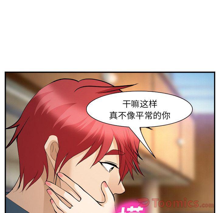 国漫吧漫画网韩漫全集-第63话无删减无遮挡章节图片 