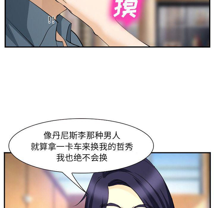 国漫吧漫画网韩漫全集-第63话无删减无遮挡章节图片 