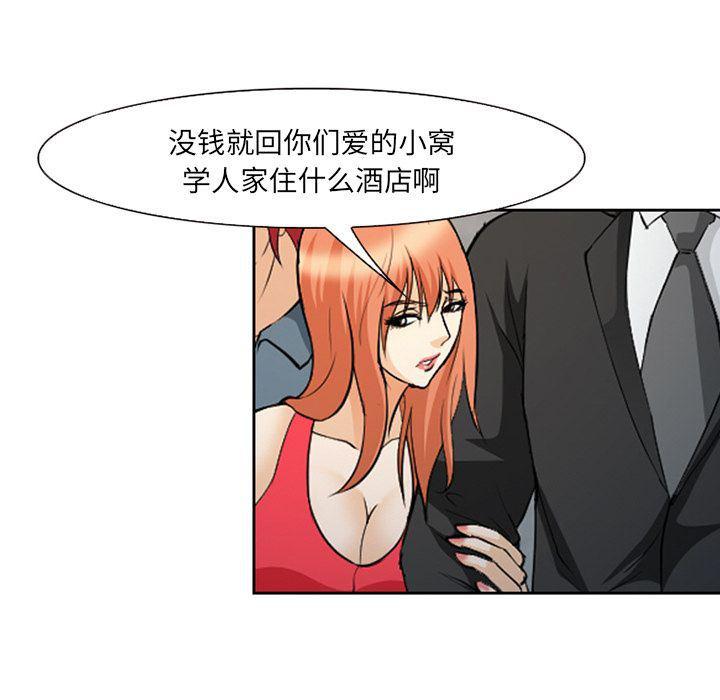 国漫吧漫画网韩漫全集-第64话无删减无遮挡章节图片 