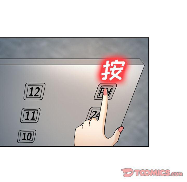 国漫吧漫画网韩漫全集-第64话无删减无遮挡章节图片 