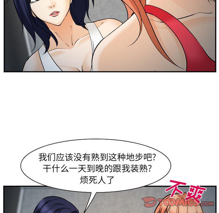 国漫吧漫画网韩漫全集-第64话无删减无遮挡章节图片 