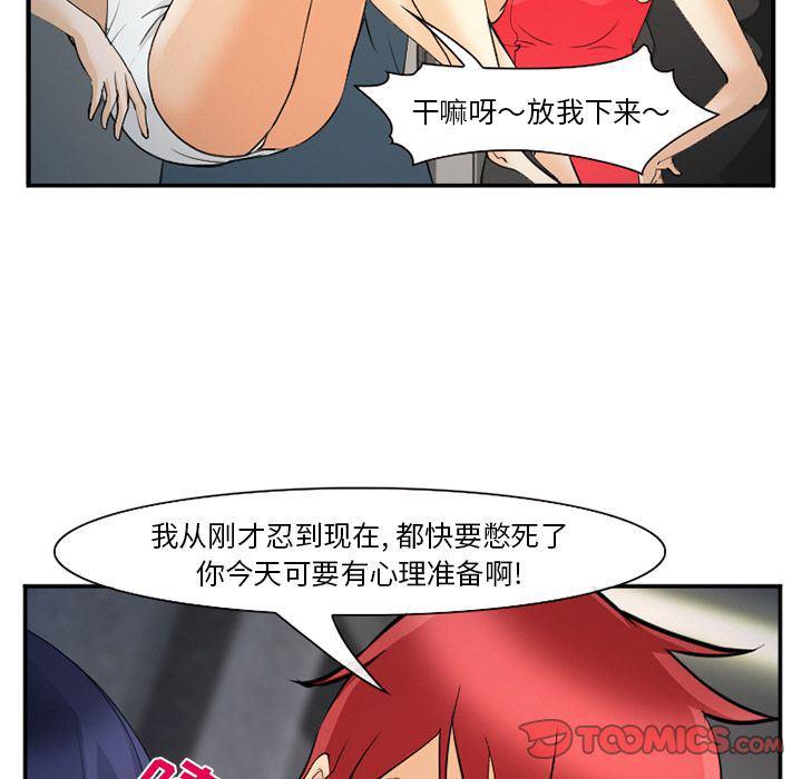 国漫吧漫画网韩漫全集-第64话无删减无遮挡章节图片 
