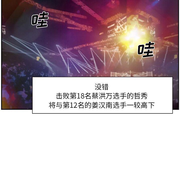 国漫吧漫画网韩漫全集-第64话无删减无遮挡章节图片 