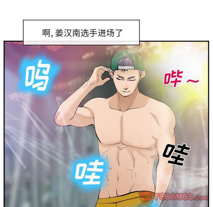 国漫吧漫画网韩漫全集-第64话无删减无遮挡章节图片 