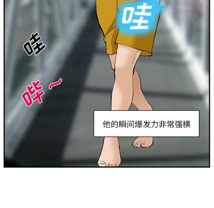 国漫吧漫画网韩漫全集-第64话无删减无遮挡章节图片 