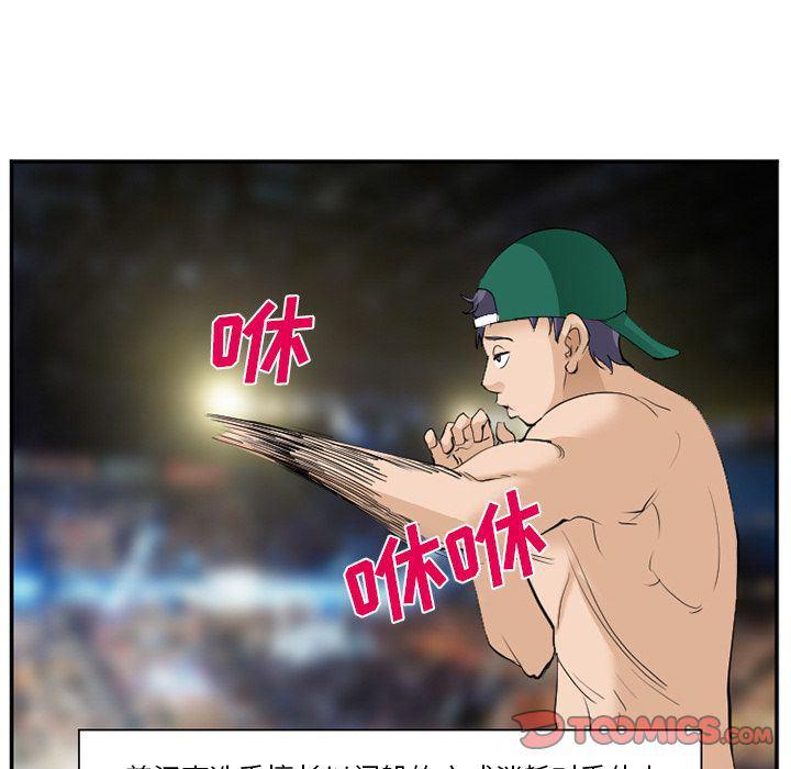 国漫吧漫画网韩漫全集-第64话无删减无遮挡章节图片 