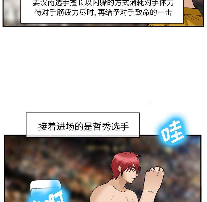 国漫吧漫画网韩漫全集-第64话无删减无遮挡章节图片 