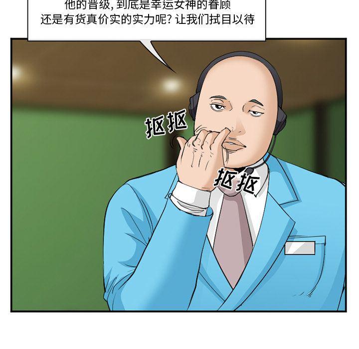 国漫吧漫画网韩漫全集-第64话无删减无遮挡章节图片 