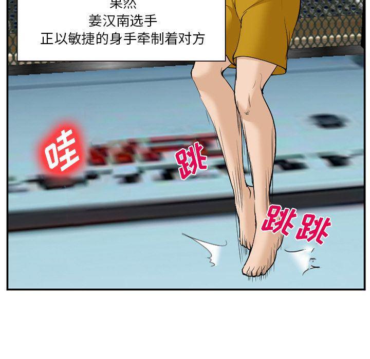 国漫吧漫画网韩漫全集-第64话无删减无遮挡章节图片 