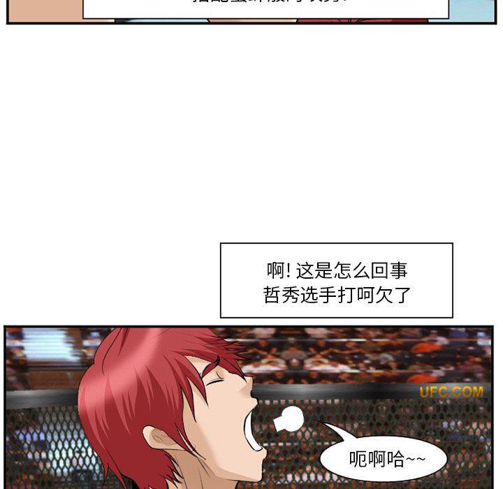 国漫吧漫画网韩漫全集-第64话无删减无遮挡章节图片 