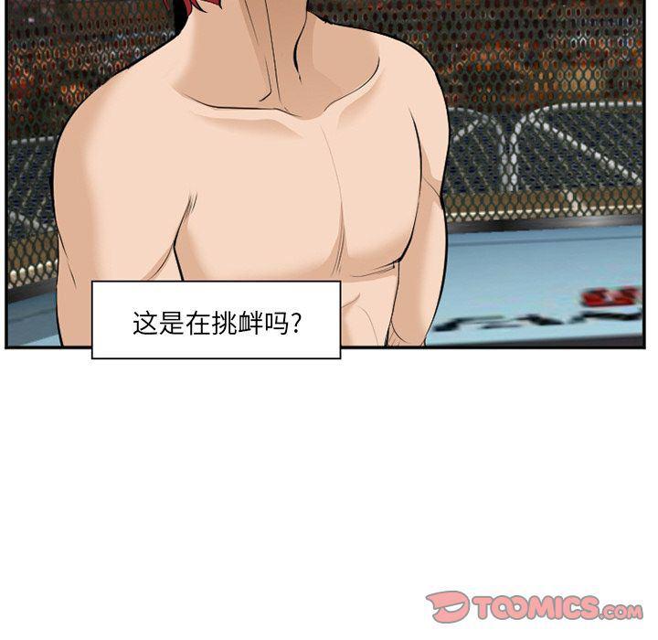国漫吧漫画网韩漫全集-第64话无删减无遮挡章节图片 