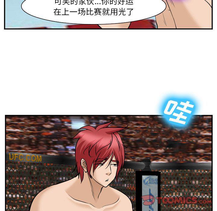 国漫吧漫画网韩漫全集-第64话无删减无遮挡章节图片 