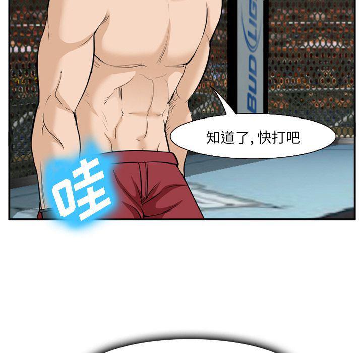 国漫吧漫画网韩漫全集-第64话无删减无遮挡章节图片 