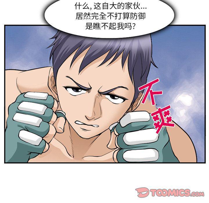 国漫吧漫画网韩漫全集-第64话无删减无遮挡章节图片 