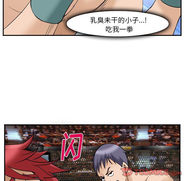 国漫吧漫画网韩漫全集-第64话无删减无遮挡章节图片 