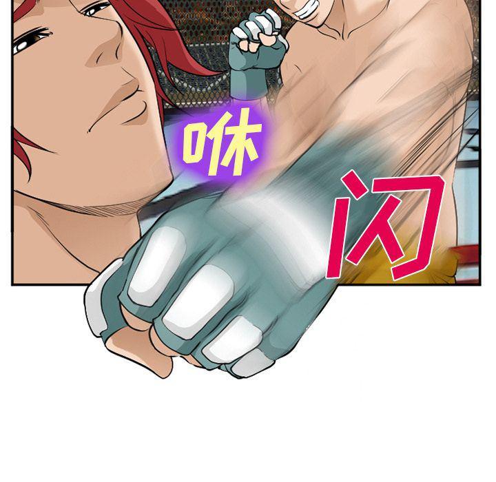 国漫吧漫画网韩漫全集-第64话无删减无遮挡章节图片 