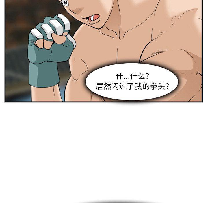 国漫吧漫画网韩漫全集-第64话无删减无遮挡章节图片 