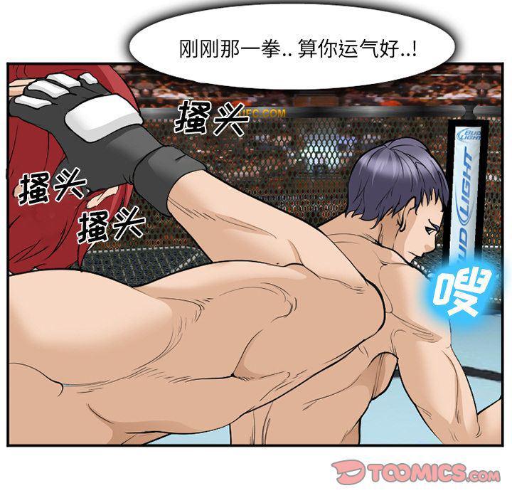 国漫吧漫画网韩漫全集-第64话无删减无遮挡章节图片 