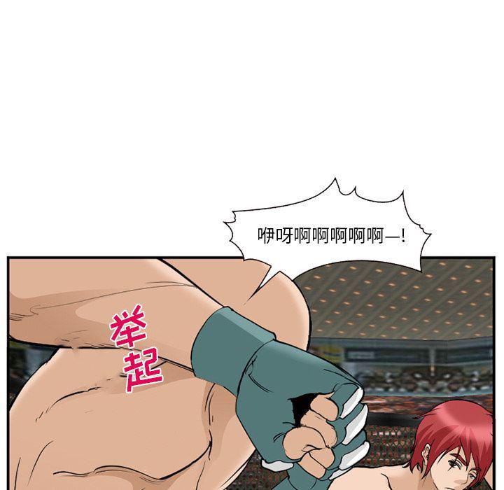 国漫吧漫画网韩漫全集-第64话无删减无遮挡章节图片 