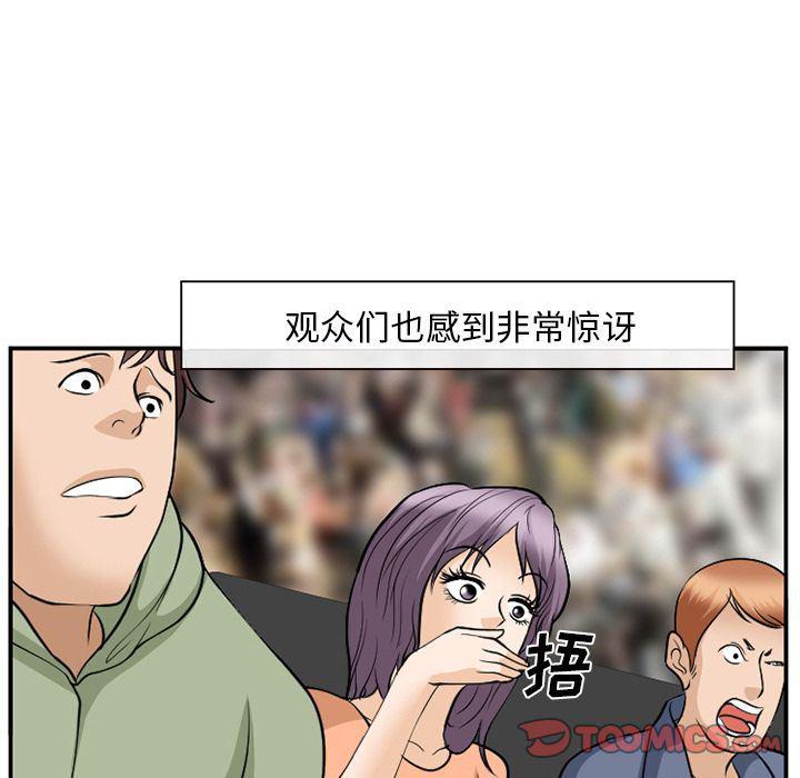 国漫吧漫画网韩漫全集-第64话无删减无遮挡章节图片 