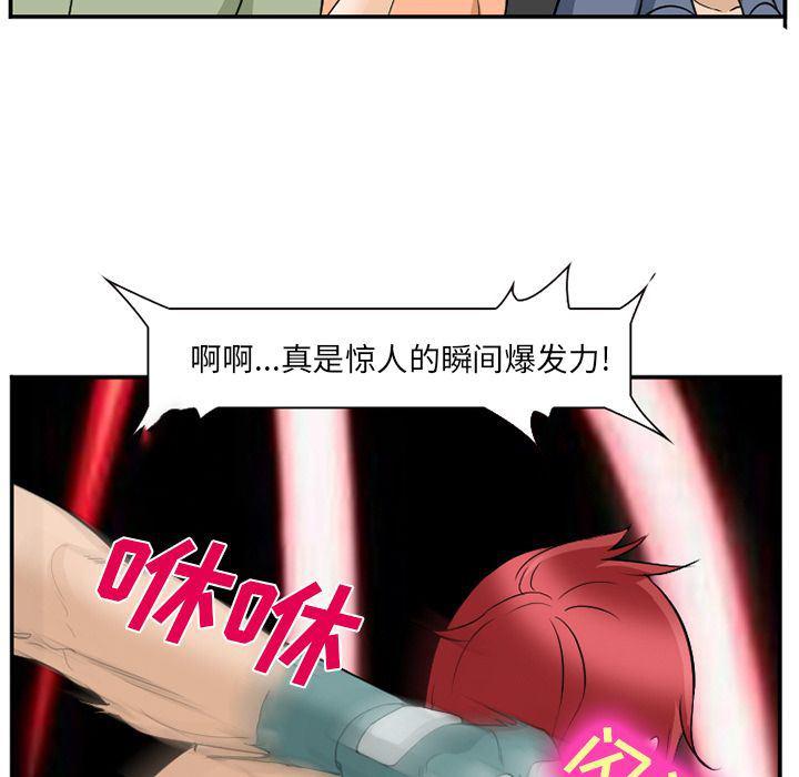 国漫吧漫画网韩漫全集-第64话无删减无遮挡章节图片 