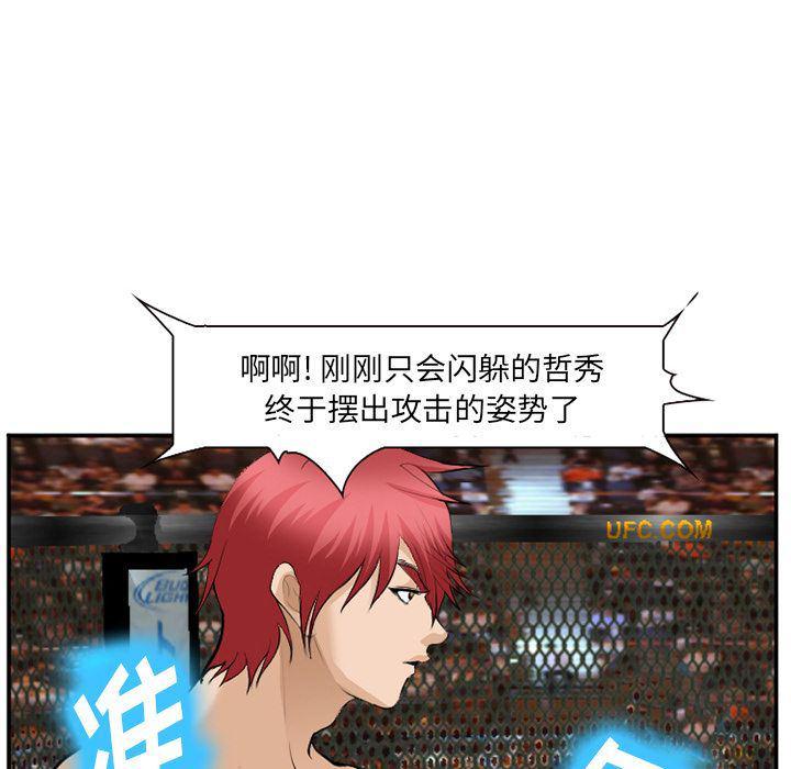国漫吧漫画网韩漫全集-第64话无删减无遮挡章节图片 
