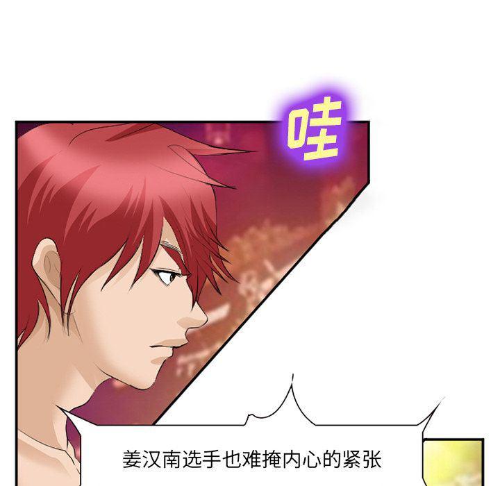 国漫吧漫画网韩漫全集-第64话无删减无遮挡章节图片 
