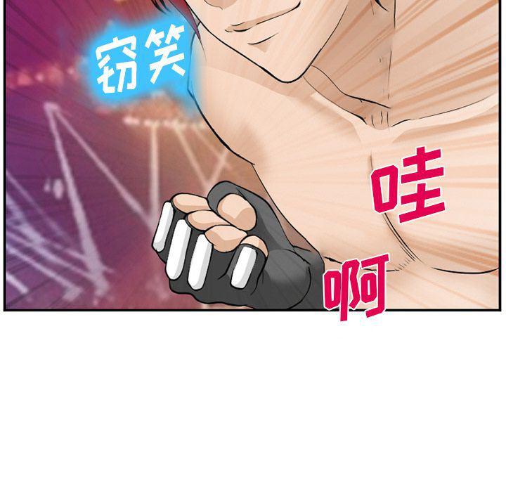 国漫吧漫画网韩漫全集-第64话无删减无遮挡章节图片 