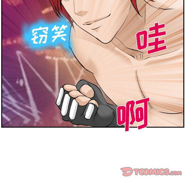 国漫吧漫画网韩漫全集-第65话无删减无遮挡章节图片 