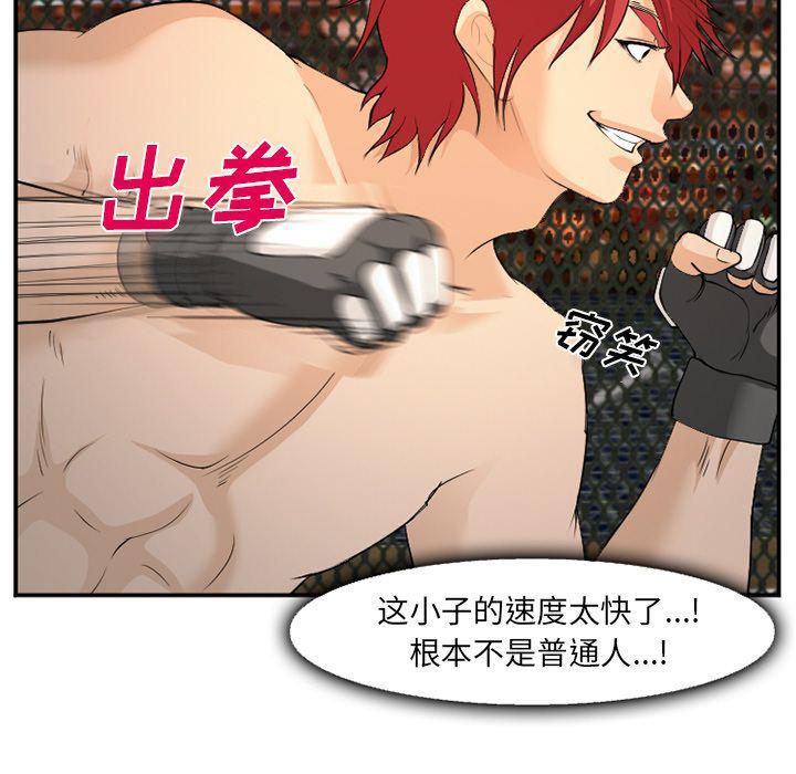 国漫吧漫画网韩漫全集-第65话无删减无遮挡章节图片 