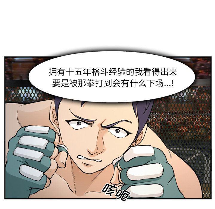 国漫吧漫画网韩漫全集-第65话无删减无遮挡章节图片 