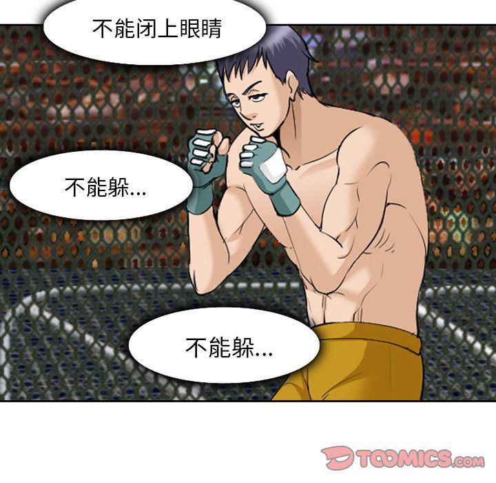 国漫吧漫画网韩漫全集-第65话无删减无遮挡章节图片 