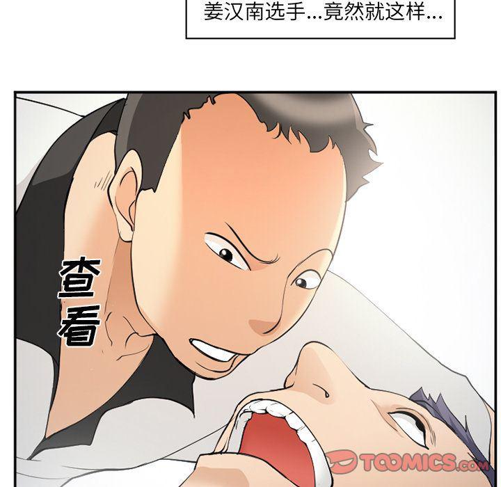 国漫吧漫画网韩漫全集-第65话无删减无遮挡章节图片 
