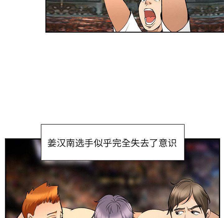 国漫吧漫画网韩漫全集-第65话无删减无遮挡章节图片 