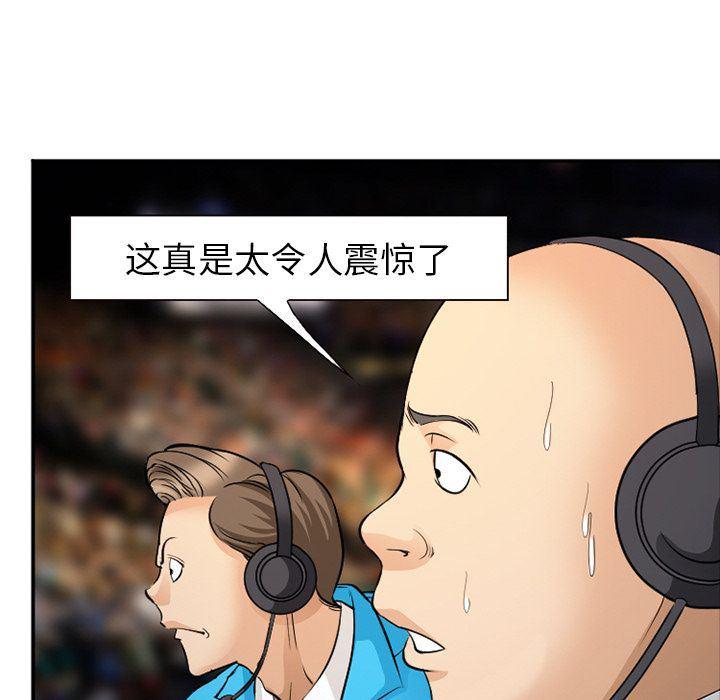 国漫吧漫画网韩漫全集-第65话无删减无遮挡章节图片 