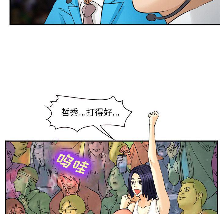 国漫吧漫画网韩漫全集-第65话无删减无遮挡章节图片 