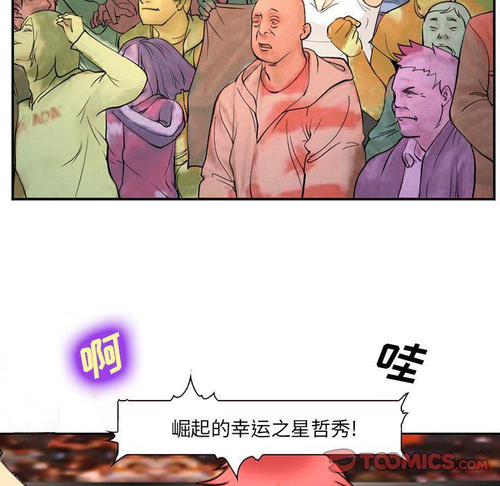 国漫吧漫画网韩漫全集-第65话无删减无遮挡章节图片 