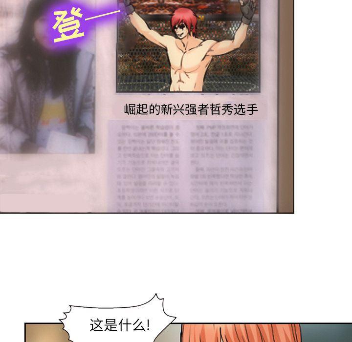 国漫吧漫画网韩漫全集-第65话无删减无遮挡章节图片 