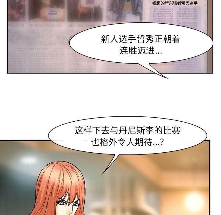 国漫吧漫画网韩漫全集-第65话无删减无遮挡章节图片 