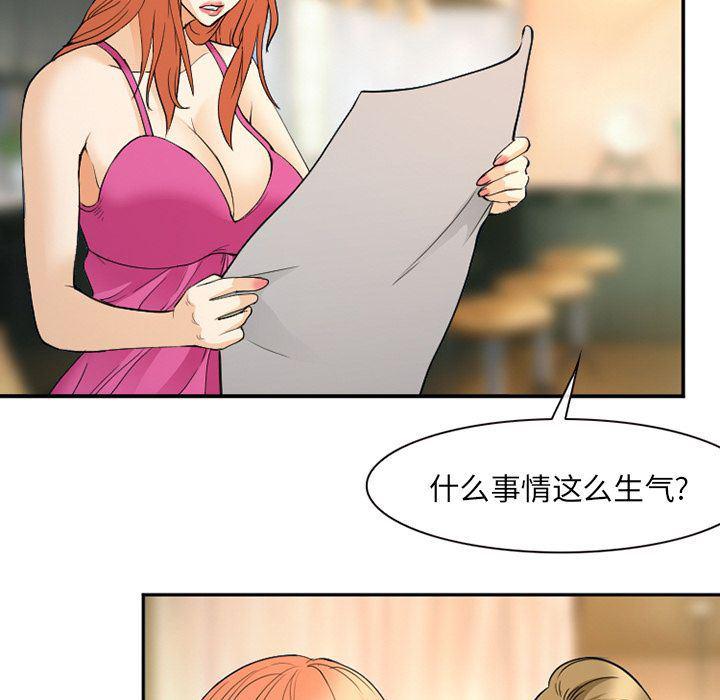 国漫吧漫画网韩漫全集-第65话无删减无遮挡章节图片 