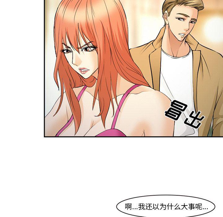 国漫吧漫画网韩漫全集-第65话无删减无遮挡章节图片 