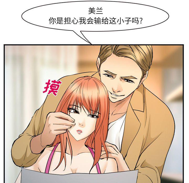 国漫吧漫画网韩漫全集-第65话无删减无遮挡章节图片 