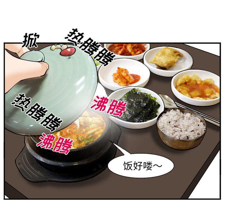 国漫吧漫画网韩漫全集-第65话无删减无遮挡章节图片 