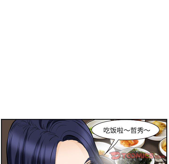 国漫吧漫画网韩漫全集-第65话无删减无遮挡章节图片 