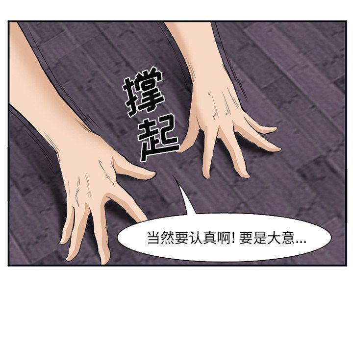 国漫吧漫画网韩漫全集-第65话无删减无遮挡章节图片 
