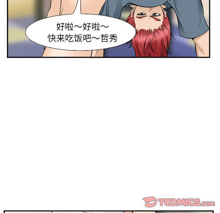 国漫吧漫画网韩漫全集-第65话无删减无遮挡章节图片 